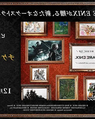 The Music Of Square Enix London